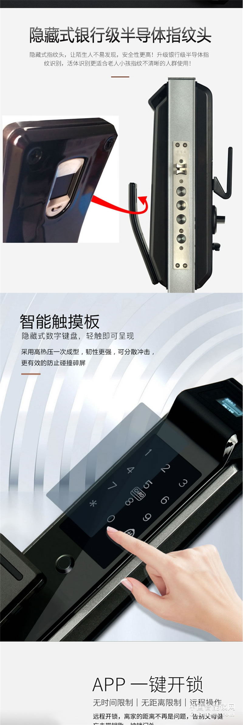 西巢RSDXC-VS011指纹锁 APP智能锁