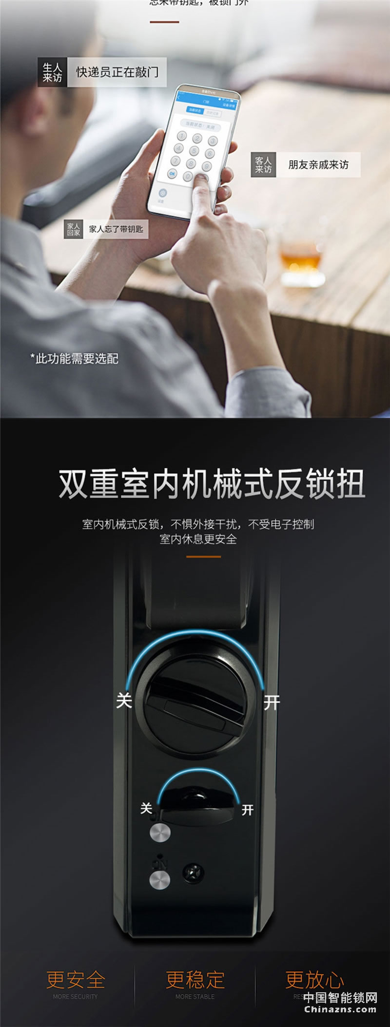 西巢RSDXC-VS011指纹锁 APP智能锁