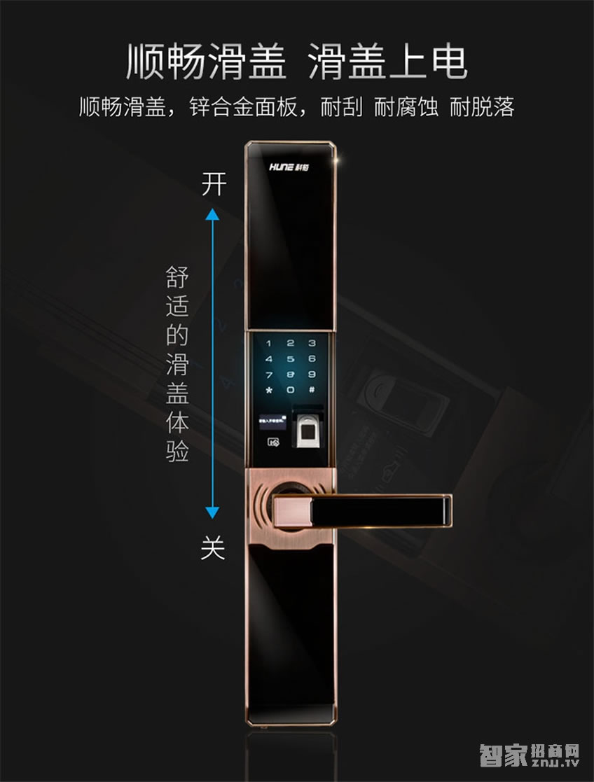 科裕滑盖指纹锁 大门通用电子密码锁