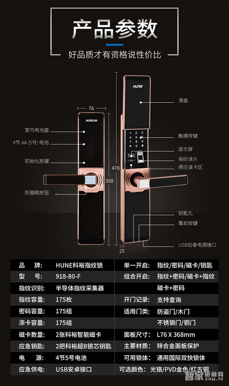科裕滑盖指纹锁 大门通用电子密码锁