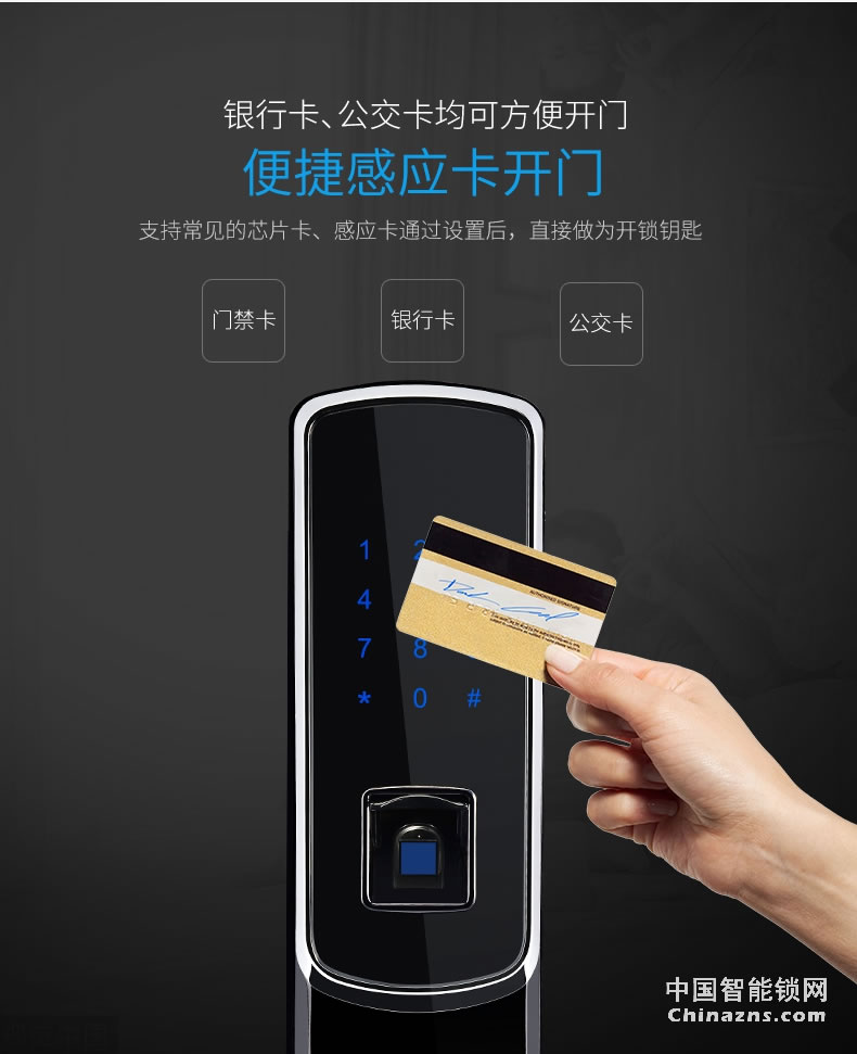 YGS杨格指纹锁家用防盗门电子指纹密码锁智能锁家用电子门锁8863