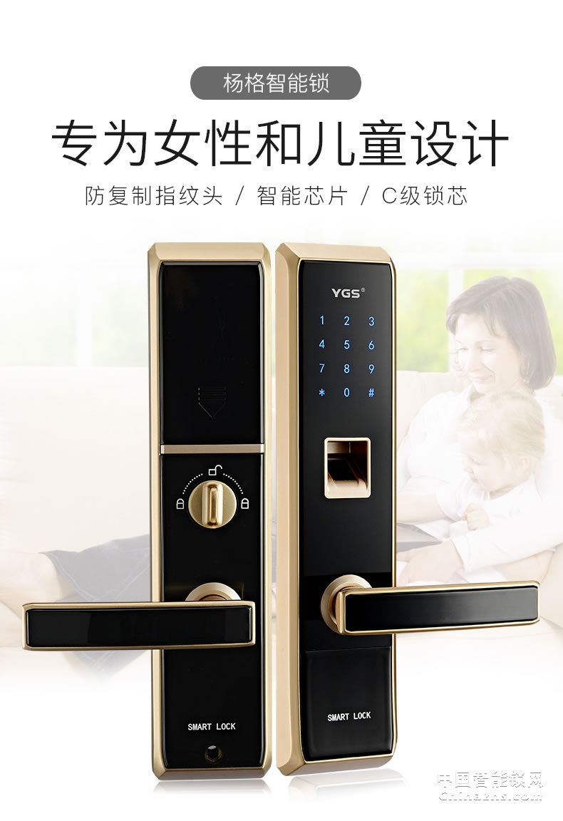 YGS杨格指纹锁 密码锁智能锁电子锁 指纹家用防盗门锁智能门锁S62