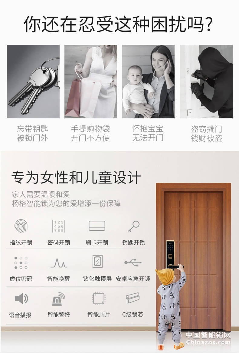 YGS杨格指纹锁 密码锁智能锁电子锁 指纹家用防盗门锁智能门锁S62