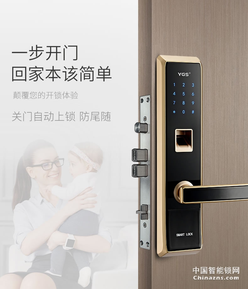 YGS杨格指纹锁 密码锁智能锁电子锁 指纹家用防盗门锁智能门锁S62