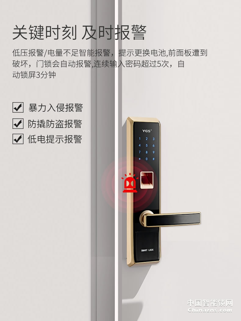 YGS杨格指纹锁 密码锁智能锁电子锁 指纹家用防盗门锁智能门锁S62