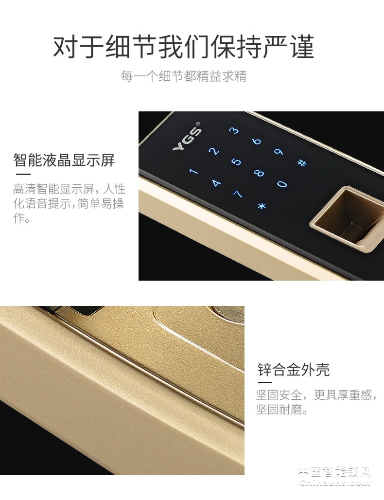 YGS杨格指纹锁 密码锁智能锁电子锁 指纹家用防盗门锁智能门锁S62