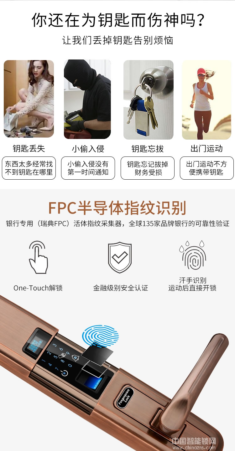 尊爵智能锁 智能生物指纹密码锁 欧式防盗指纹锁