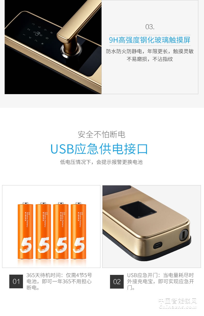 YGS指纹锁家用智能锁防盗门锁智能锁电子门锁 大门锁感应8870