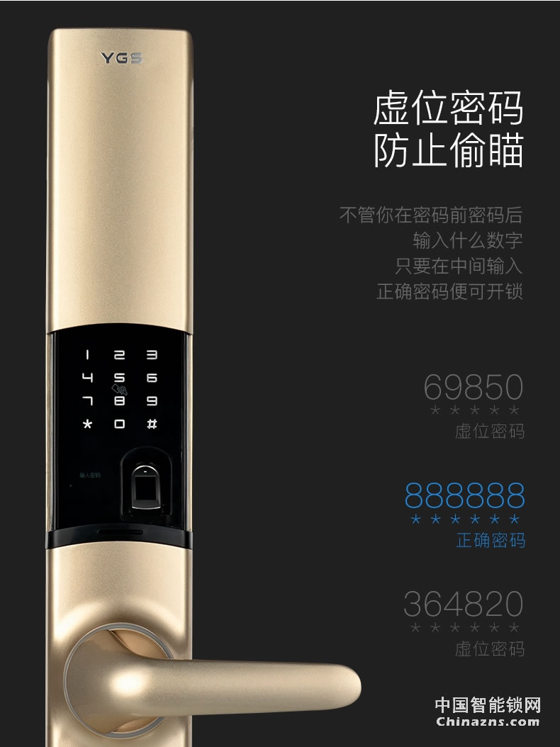 YGS杨格智能锁密码锁 指纹锁家用防盗门 电子门锁 Z1-D