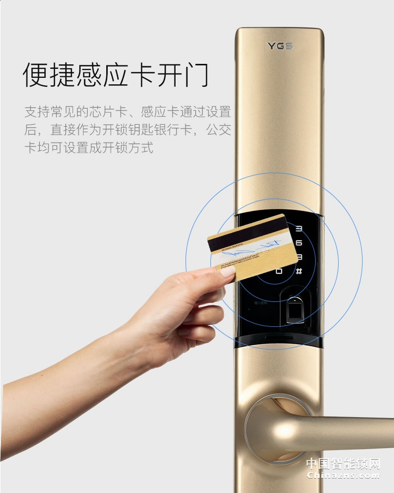 YGS杨格智能锁密码锁 指纹锁家用防盗门 电子门锁 Z1-D