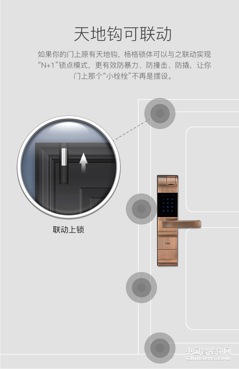 YGS杨格指纹锁 家用防盗门锁大门智能门锁电子锁指纹密码锁8857