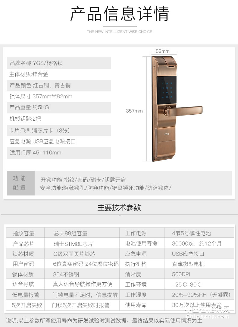 YGS杨格指纹锁 家用防盗门锁大门智能门锁电子锁指纹密码锁8857