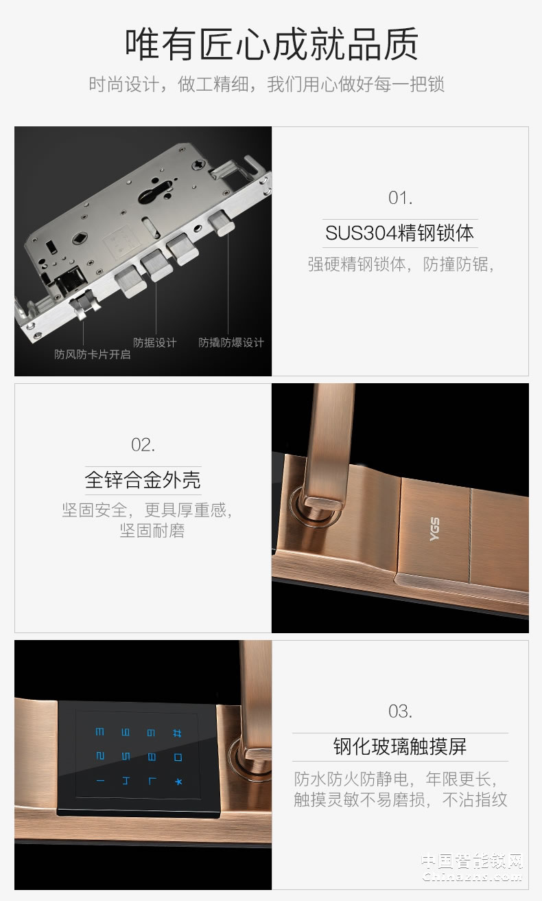 YGS杨格指纹锁 家用防盗门锁大门智能门锁电子锁指纹密码锁8857