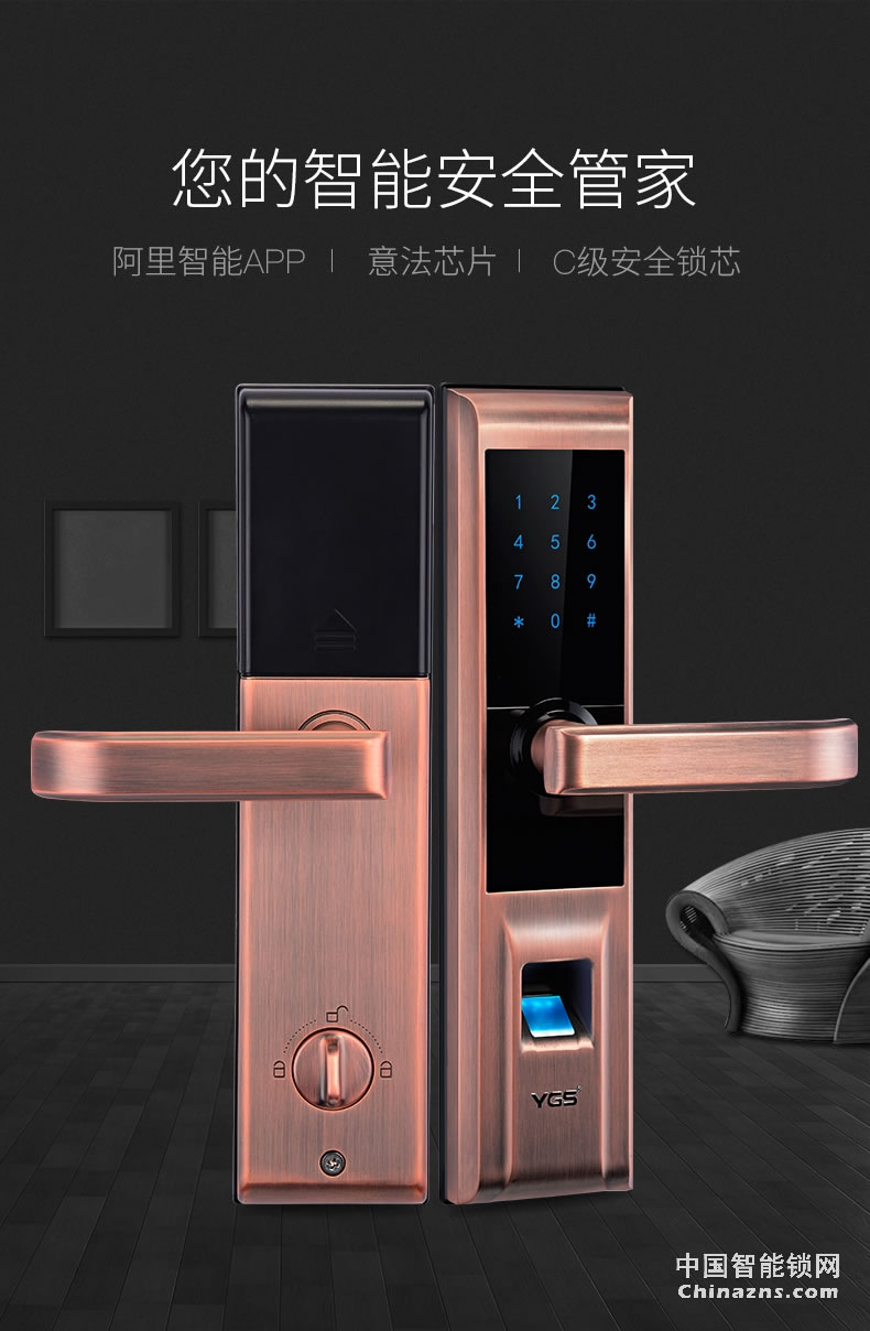 YGS杨格指纹锁家用智能锁防盗门锁 APP远程电子锁密码锁大门禁锁