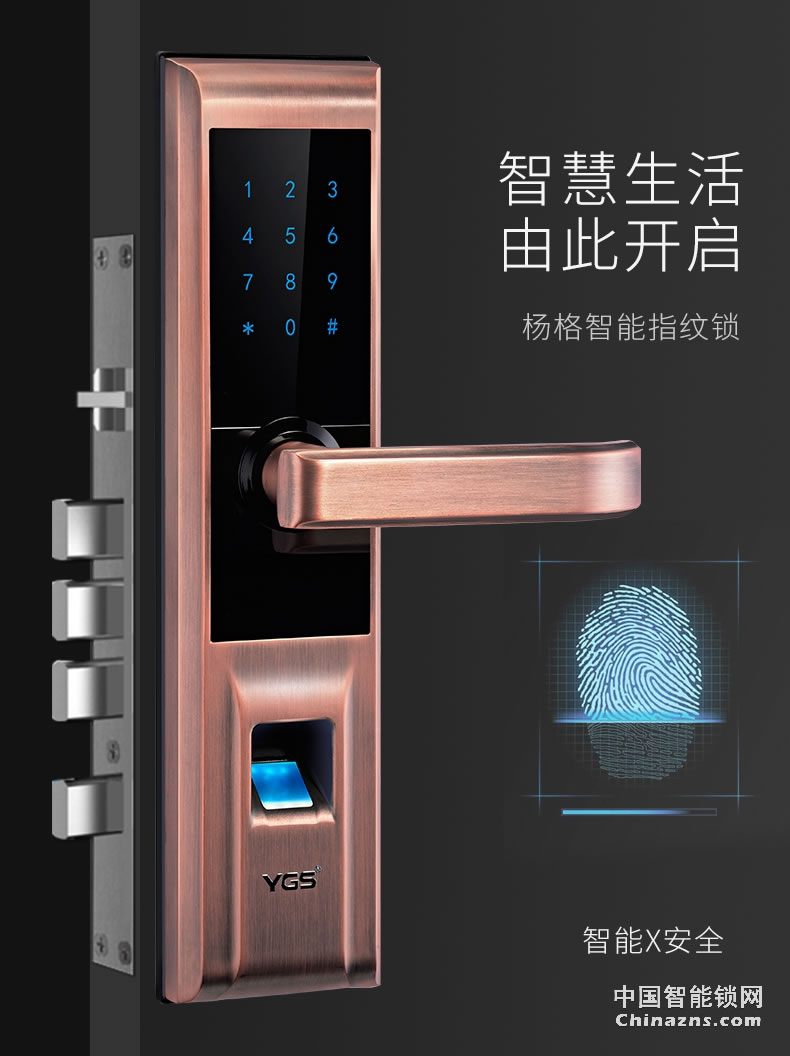 YGS杨格指纹锁家用智能锁防盗门锁 APP远程电子锁密码锁大门禁锁