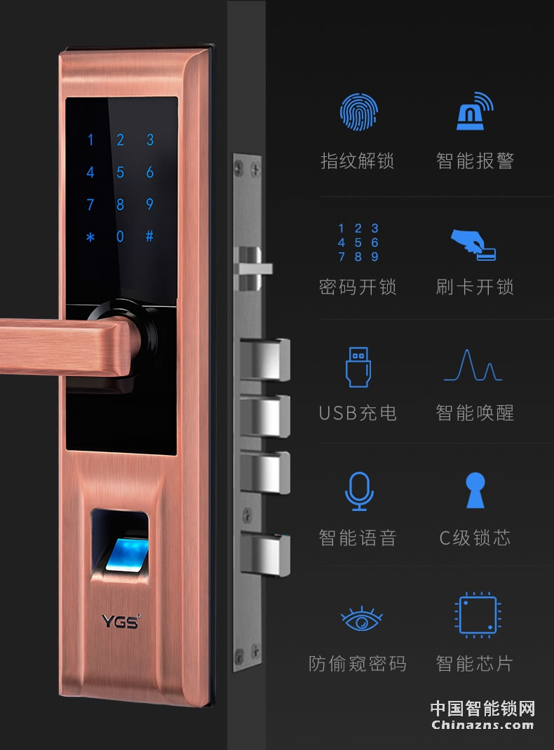 YGS杨格指纹锁家用智能锁防盗门锁 APP远程电子锁密码锁大门禁锁