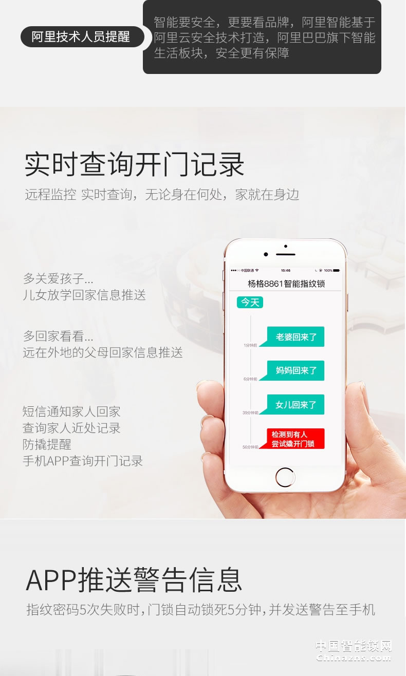 YGS杨格指纹锁家用智能锁防盗门锁 APP远程电子锁密码锁大门禁锁