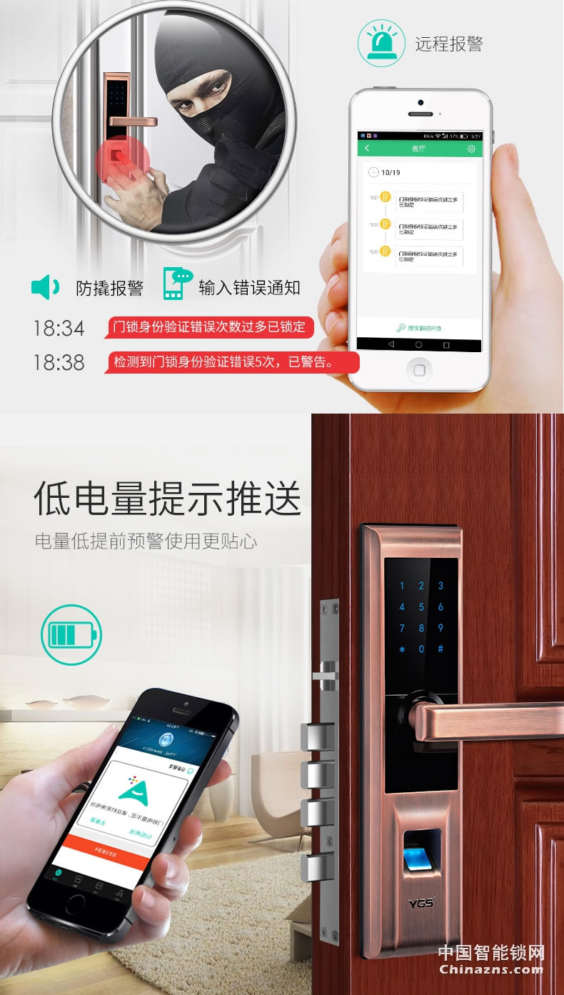 YGS杨格指纹锁家用智能锁防盗门锁 APP远程电子锁密码锁大门禁锁