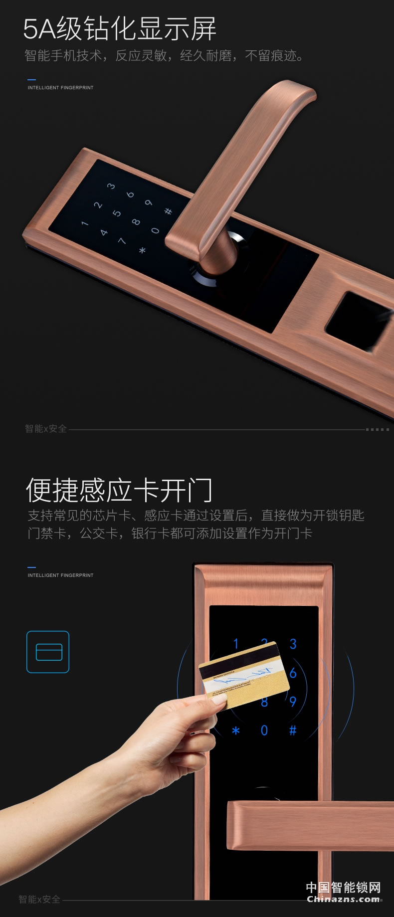 YGS杨格指纹锁家用智能锁防盗门锁 APP远程电子锁密码锁大门禁锁