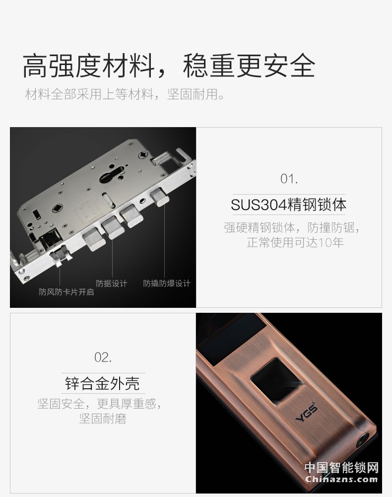 YGS杨格指纹锁家用智能锁防盗门锁 APP远程电子锁密码锁大门禁锁