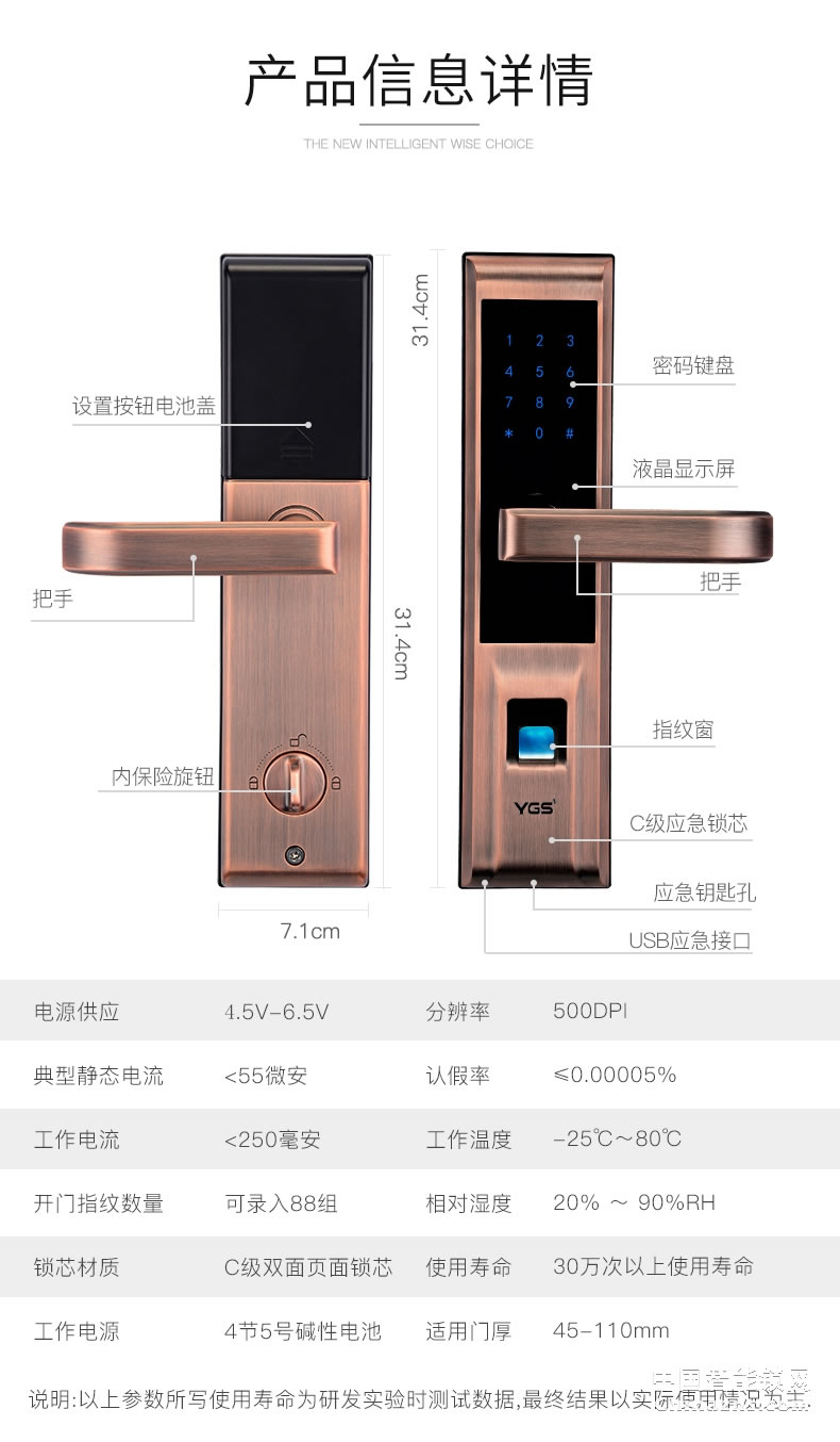 YGS杨格指纹锁家用智能锁防盗门锁 APP远程电子锁密码锁大门禁锁