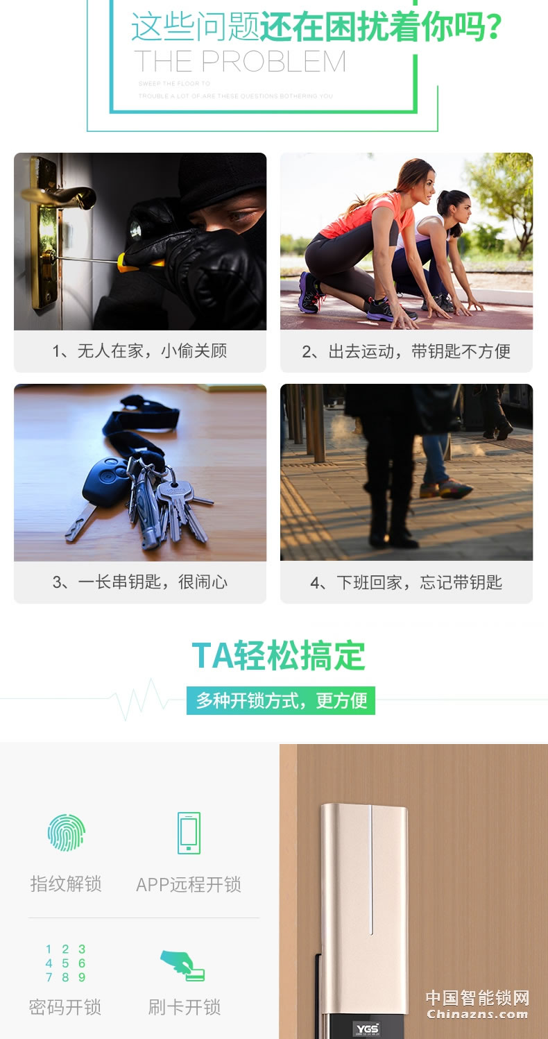 杨格智能锁指纹锁 家用防盗门锁家用自动密码锁电子锁T8-D