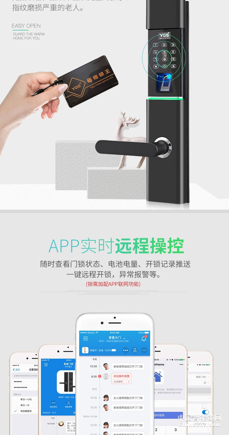 杨格智能锁指纹锁 家用防盗门锁家用自动密码锁电子锁T8-D