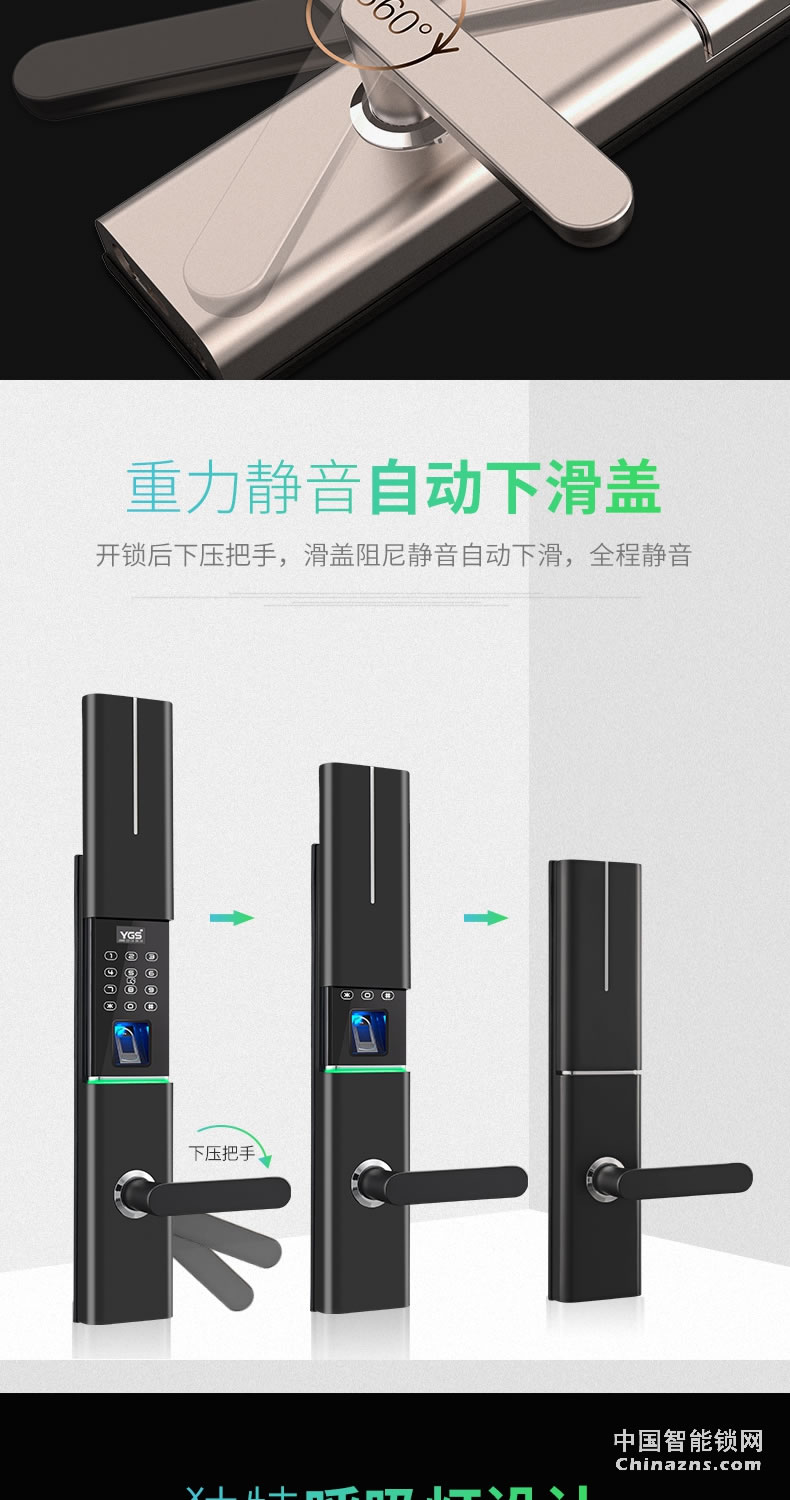 杨格智能锁指纹锁 家用防盗门锁家用自动密码锁电子锁T8-D