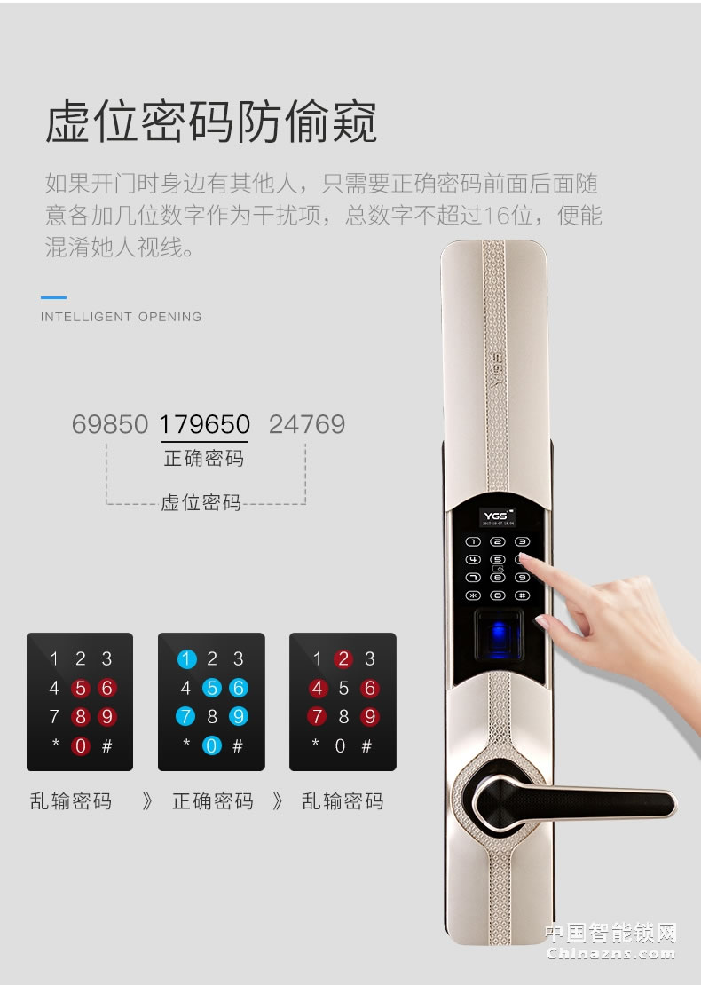YGS杨格指纹锁 密码锁智能锁 指纹家用防盗门锁智能门锁 T7-D