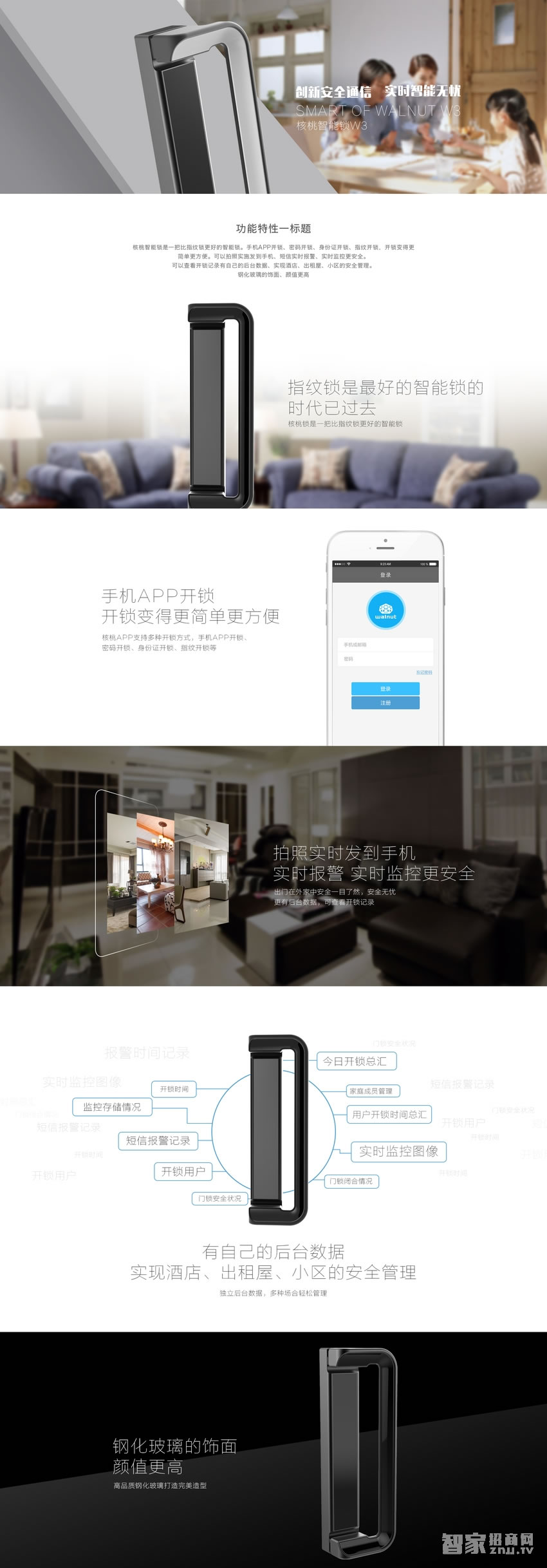 核桃智能锁W3G 酒店出租屋智能锁 手机APP开锁