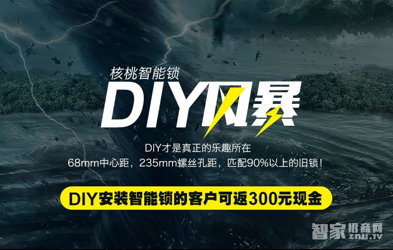 核桃智能锁 手机蓝牙开锁 智能卡锁W2