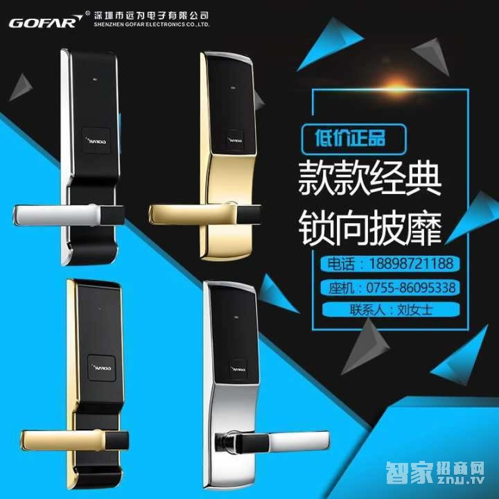 远为酒店门锁 刷卡防盗智能门锁