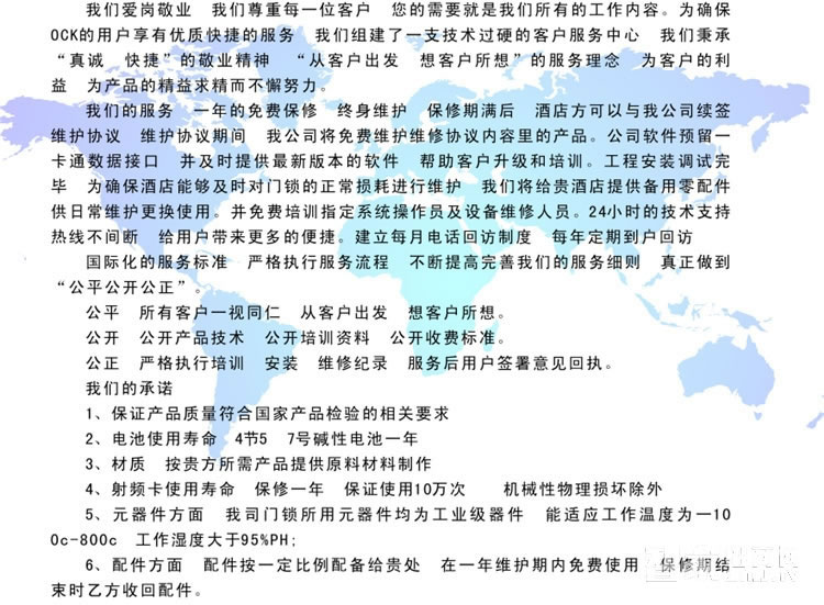 远为酒店门锁 刷卡防盗智能门锁
