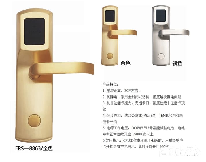 方润斯智能锁 酒店宾馆房间刷卡锁 家用防盗智能锁