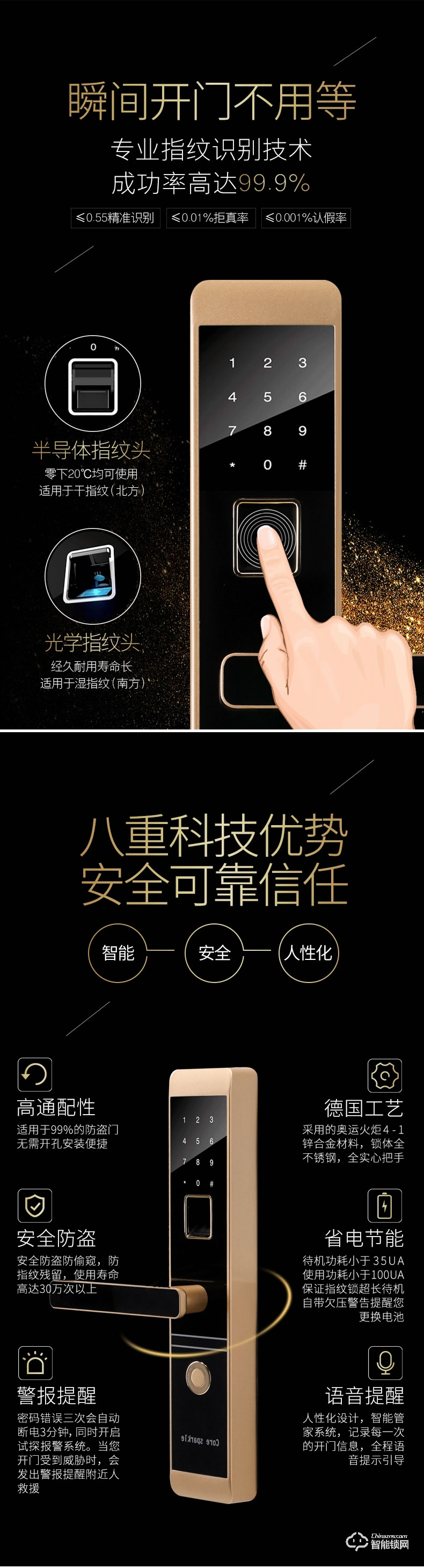 索伯菲指纹锁 510家用防盗门密码锁门锁