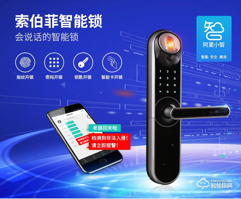 索伯菲指纹锁 120家用防盗入户门锁电子锁