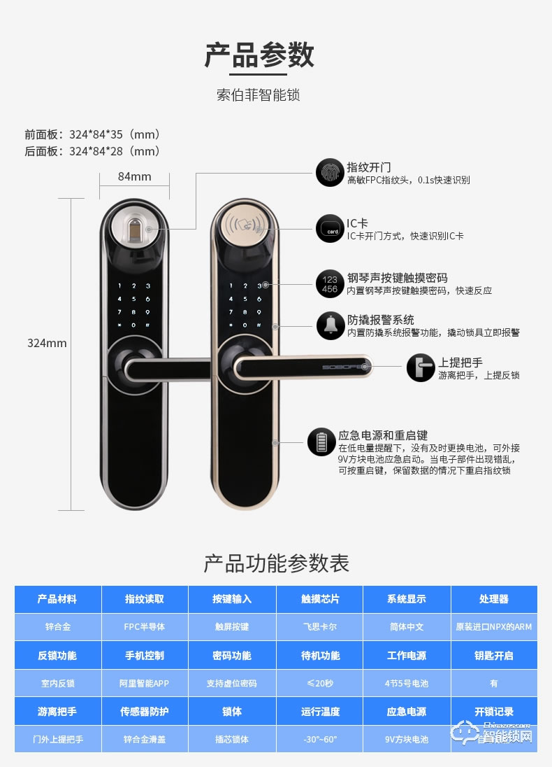 索伯菲指纹锁 120家用防盗入户门锁电子锁