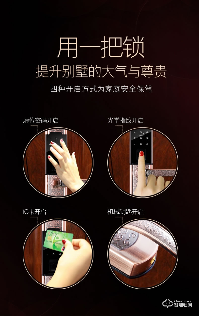 索伯菲智能锁 810奢华欧式复古别墅双开门锁