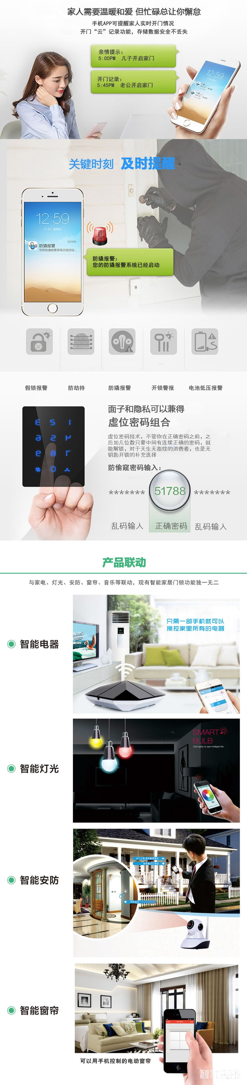 云慧浩通滑盖智能锁 APP指纹锁 小区公寓智能锁
