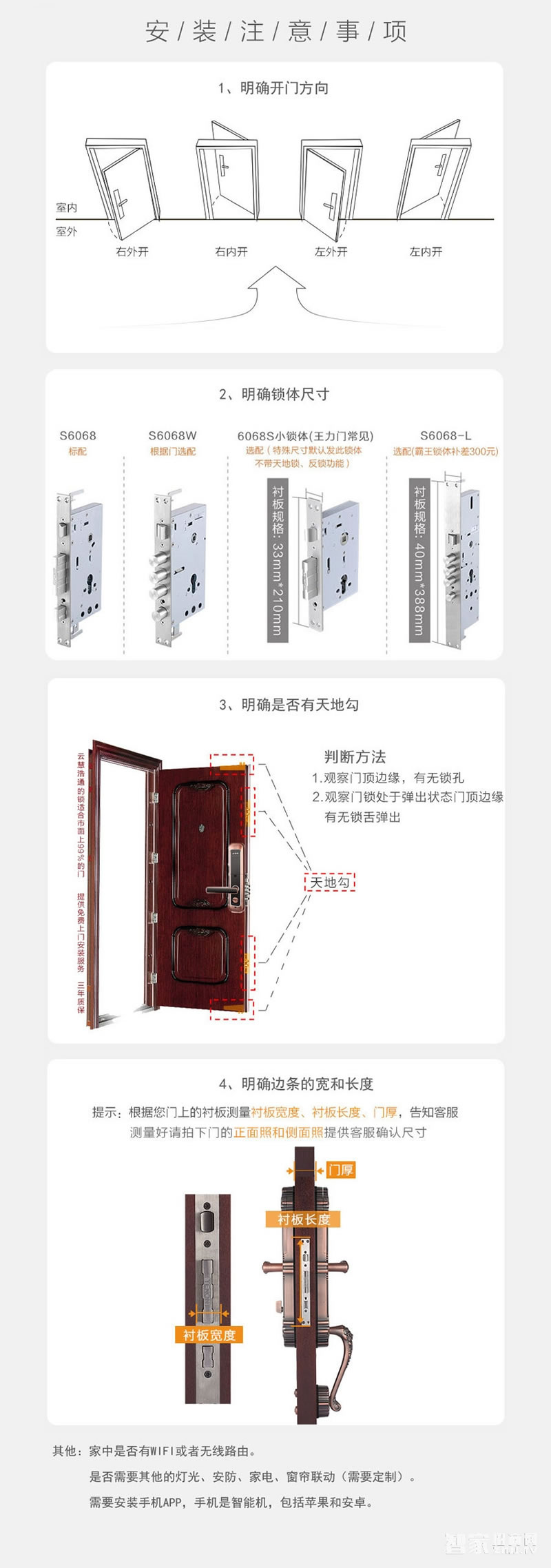 云慧浩通滑盖智能锁 APP指纹锁 小区公寓智能锁