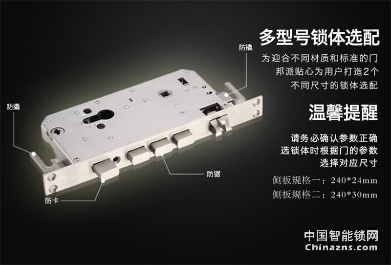 邦派家用指纹锁密码锁 大门锁智能防盗门锁