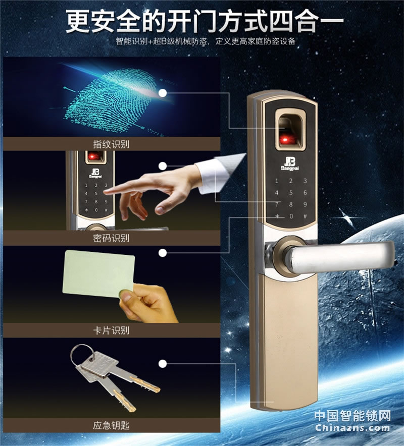 邦派家用指纹锁密码锁 大门锁智能防盗门锁