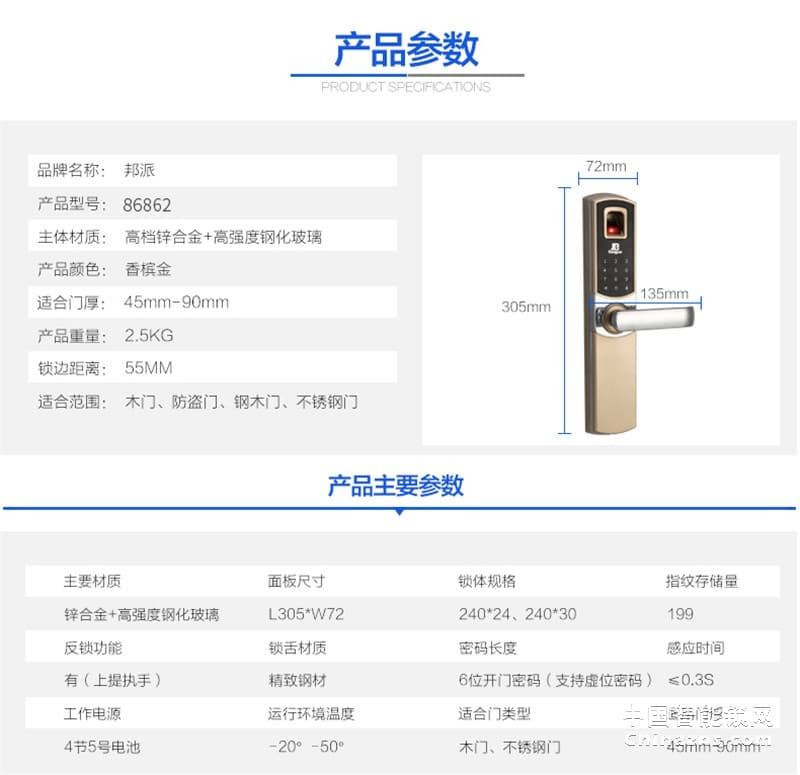 邦派家用指纹锁密码锁 大门锁智能防盗门锁