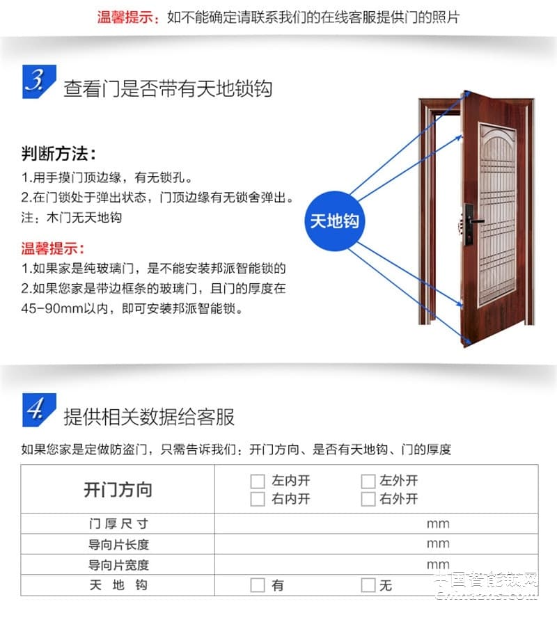 邦派家用指纹锁密码锁 大门锁智能防盗门锁