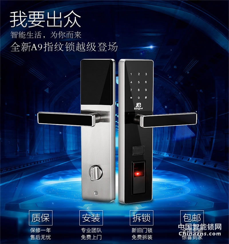 邦派指纹密码大门锁 智能门锁A9
