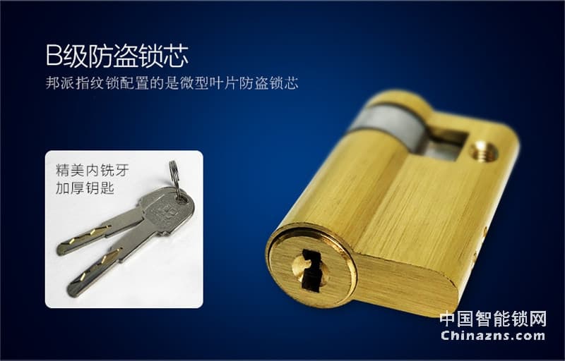邦派指纹密码大门锁 智能门锁A9