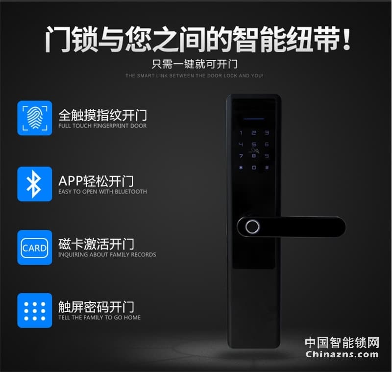 邦派家用防盗门锁 指纹锁app密码锁