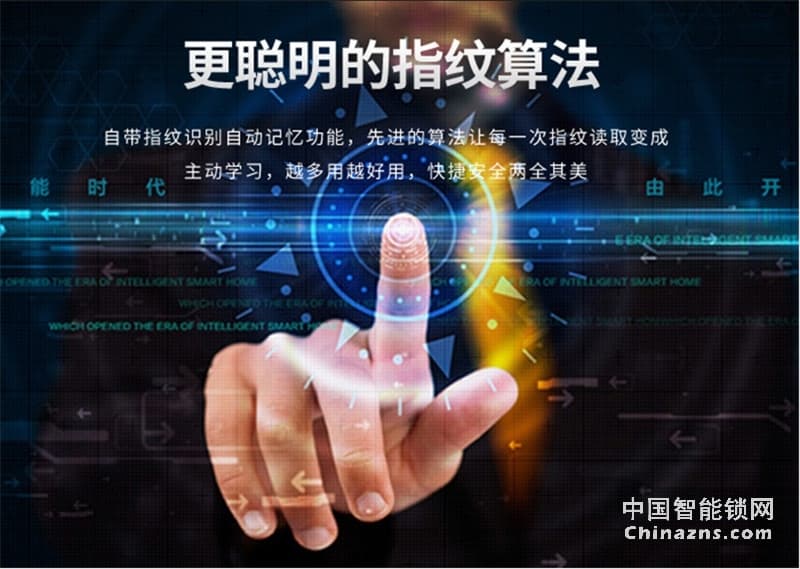 邦派家用防盗门锁 指纹锁app密码锁