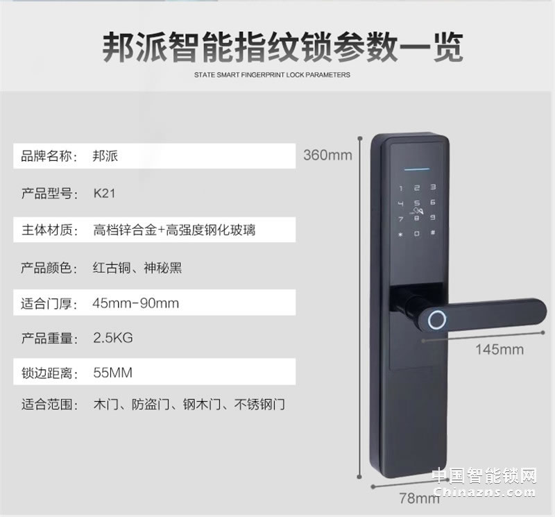 邦派家用防盗门锁 指纹锁app密码锁