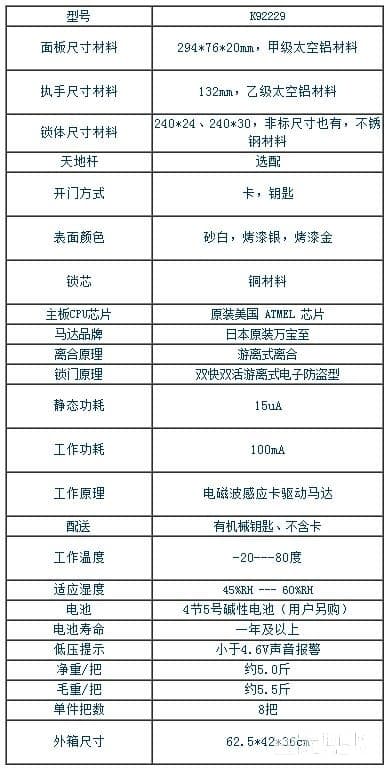 上成酒店防盗门锁 铝合金刷卡锁直板银色